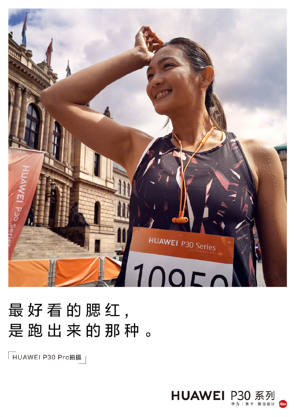 華為新廣告的文案，走心了