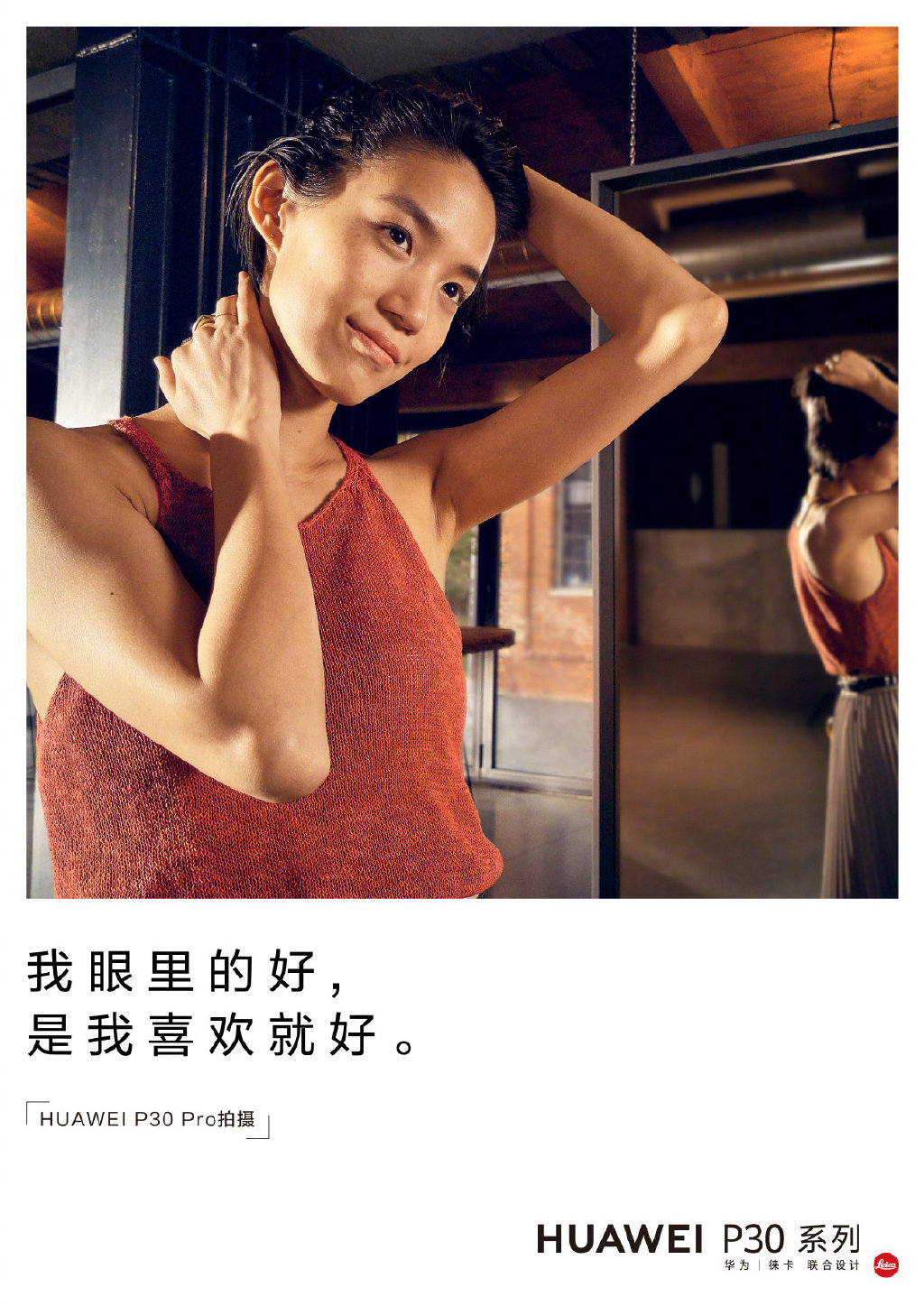 華為新廣告的文案，走心了