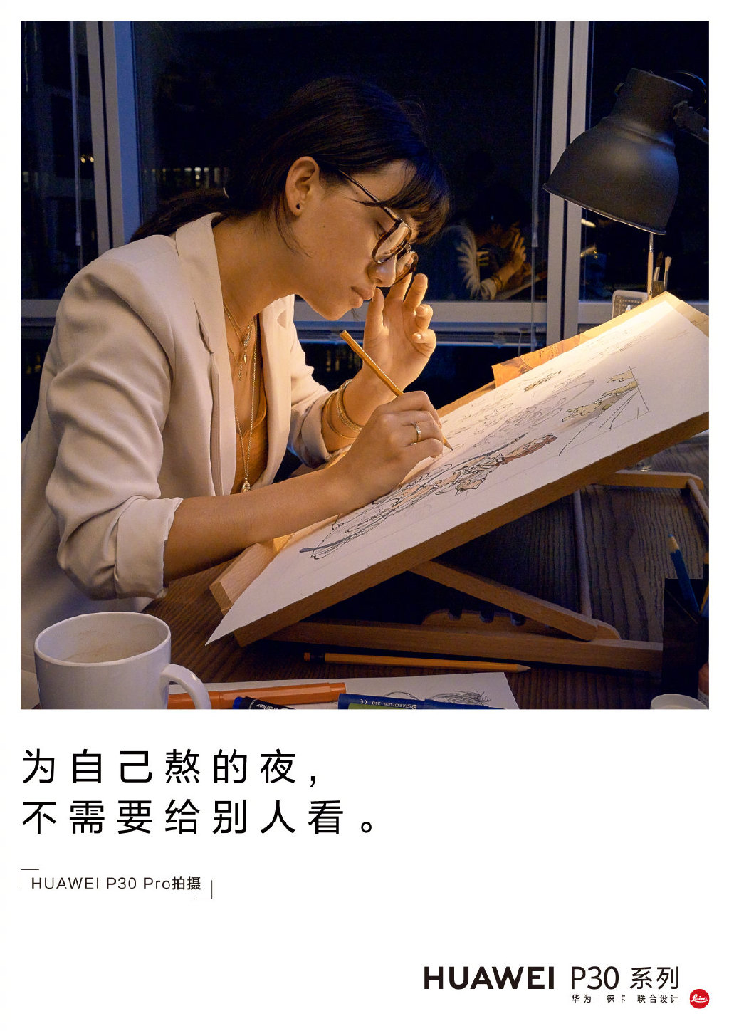 華為新廣告的文案，走心了