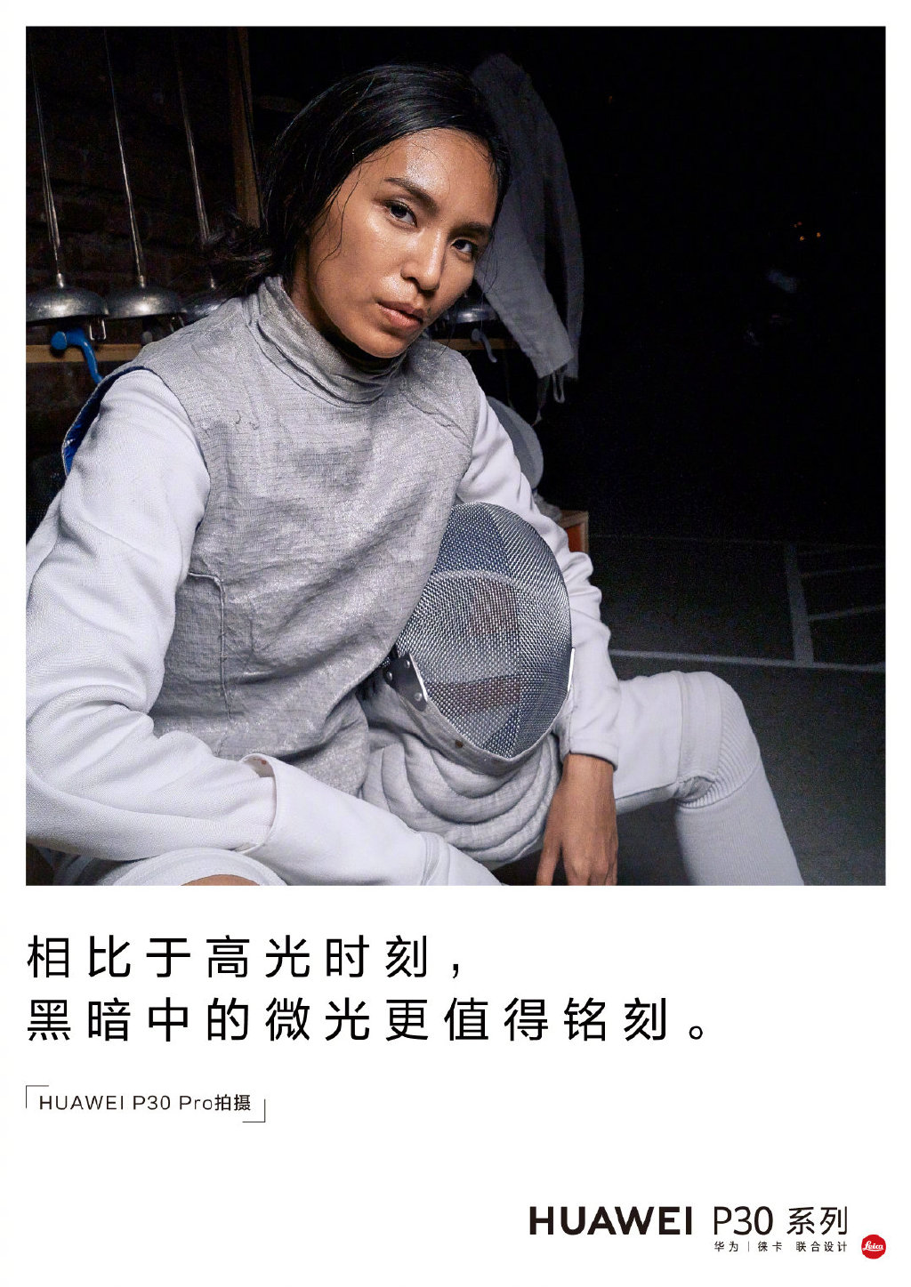 華為新廣告的文案，走心了